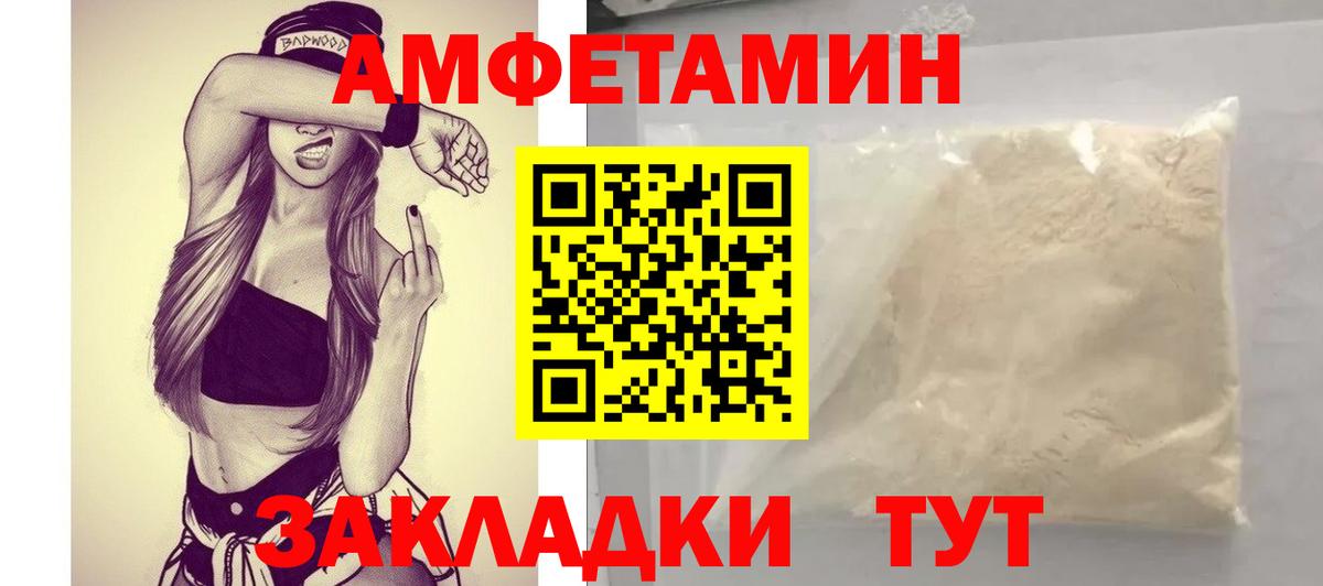 Амфетамин 98%  Вход с VPN  Амфетамин  Новокубанск 