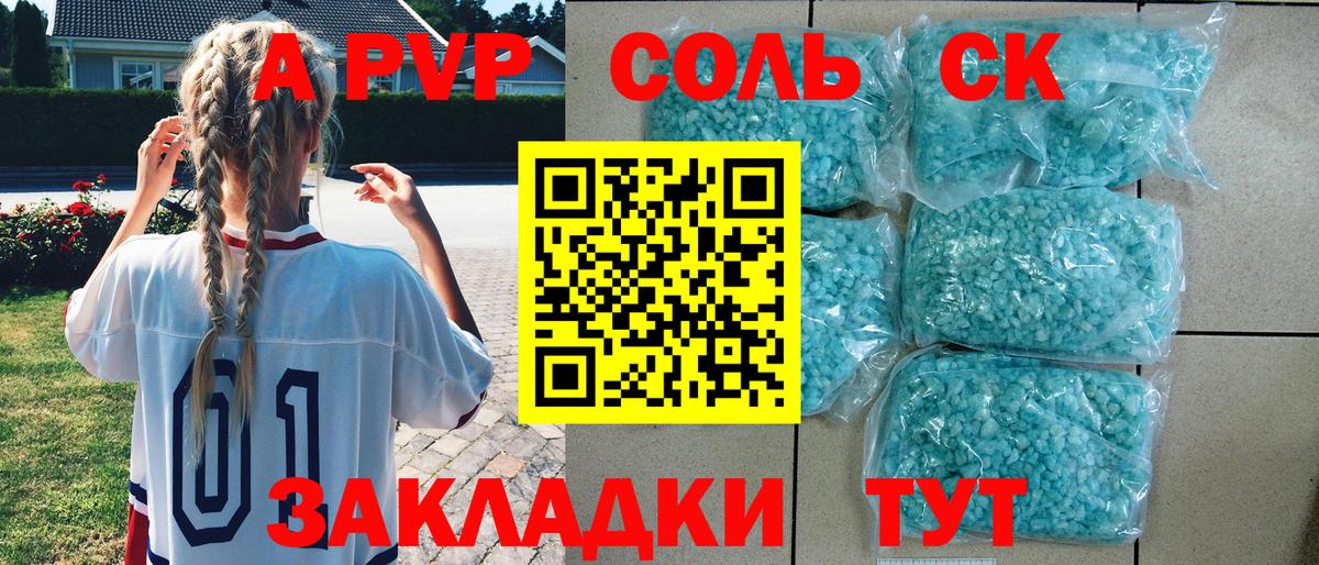 Новокубанск  Alpha PVP мука  A-PVP  Вход с VPN  Alpha PVP СК 