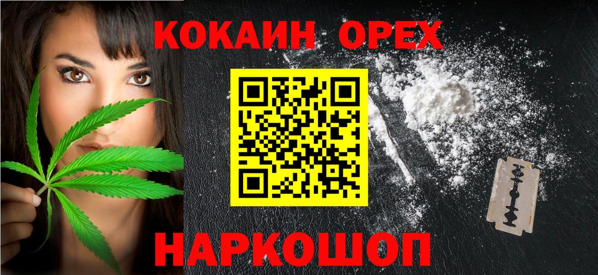 КОКАИН VHQ Новокубанск