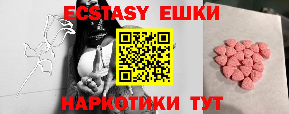 даркнет Telegram  ЭКСТАЗИ таблы  Экстази круглые  Вход с VPN  Новокубанск 