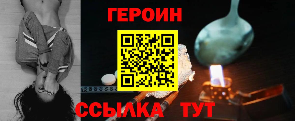 ГЕРОИН Афган Новокубанск