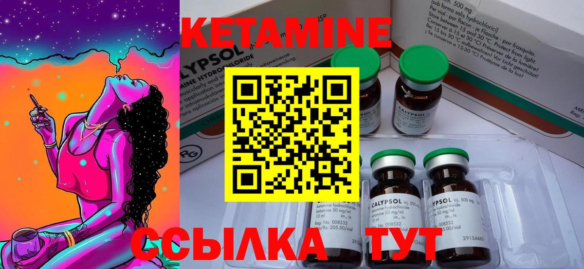 КЕТАМИН VHQ Новокубанск