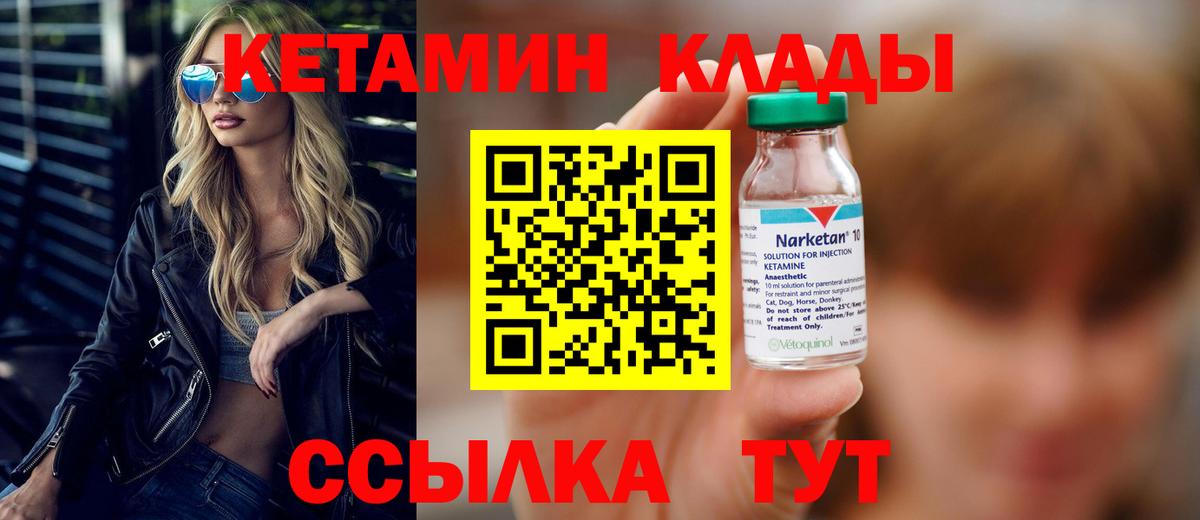 Новокубанск  Кетамин VHQ  OMG   Вход с VPN 