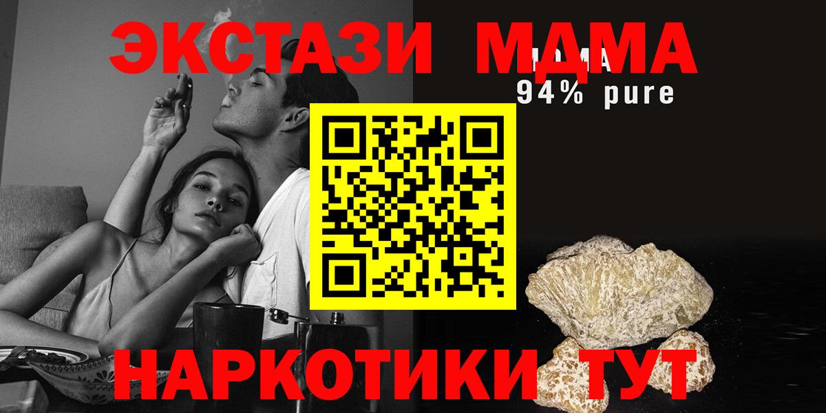 MDMA crystal  MDMA crystal  MDMA  Новокубанск  Вход с VPN 