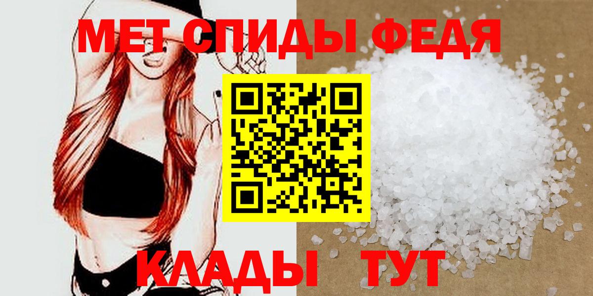 МЕТАМФЕТАМИН Methamphetamine  Вход с VPN  Новокубанск 