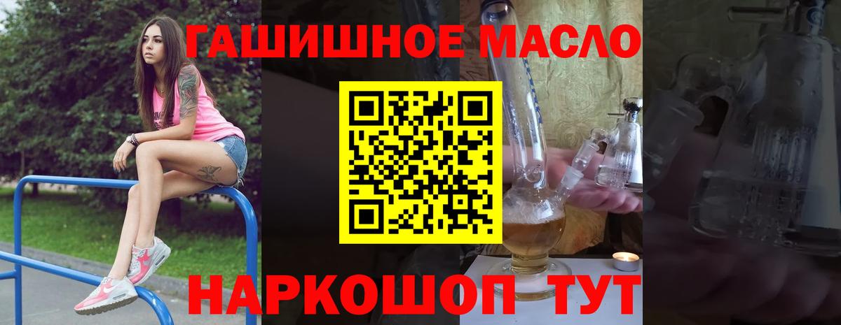 ТГК жижа  ТГК вейп  hydra онион  Вход с VPN  Новокубанск 