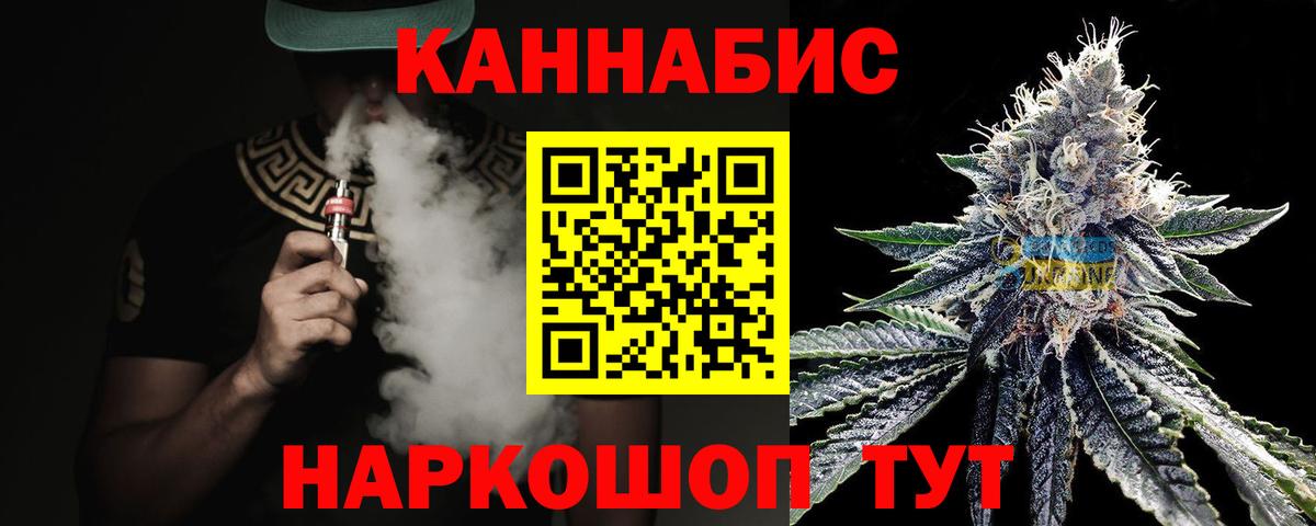 МАРИХУАНА White Widow Новокубанск